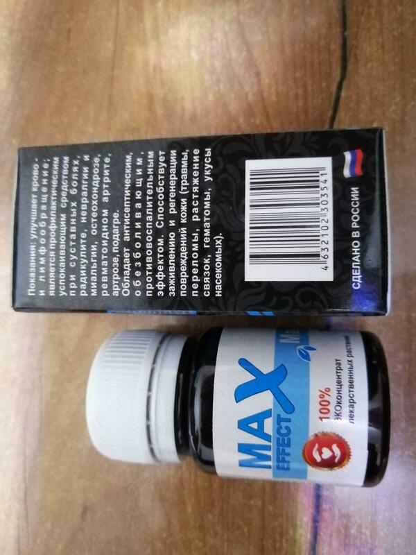  Масло от боли в суставах MAX EFFECT Oil for joints купить в Ташкенте. - 