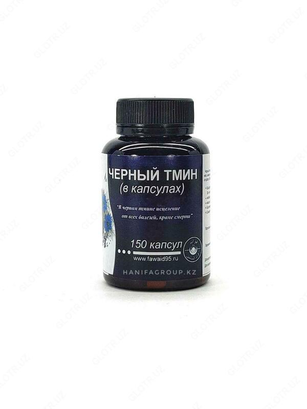 Qora zira kapsulalari