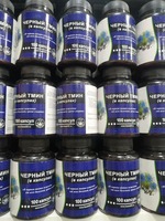 Qora zira kapsulalari - 299 000 so'm