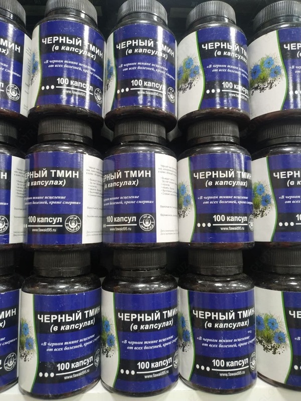 Qora zira kapsulalari - 299 000 so'm