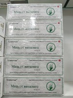 Vitiligo uchun malham "Huayaotan" - 99 000 so'm