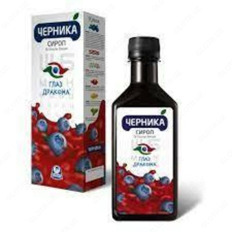 Черника сироп глаз дракона