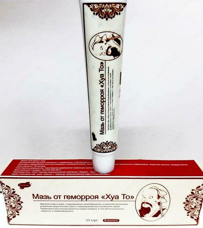 Мазь от геморроя хуа то