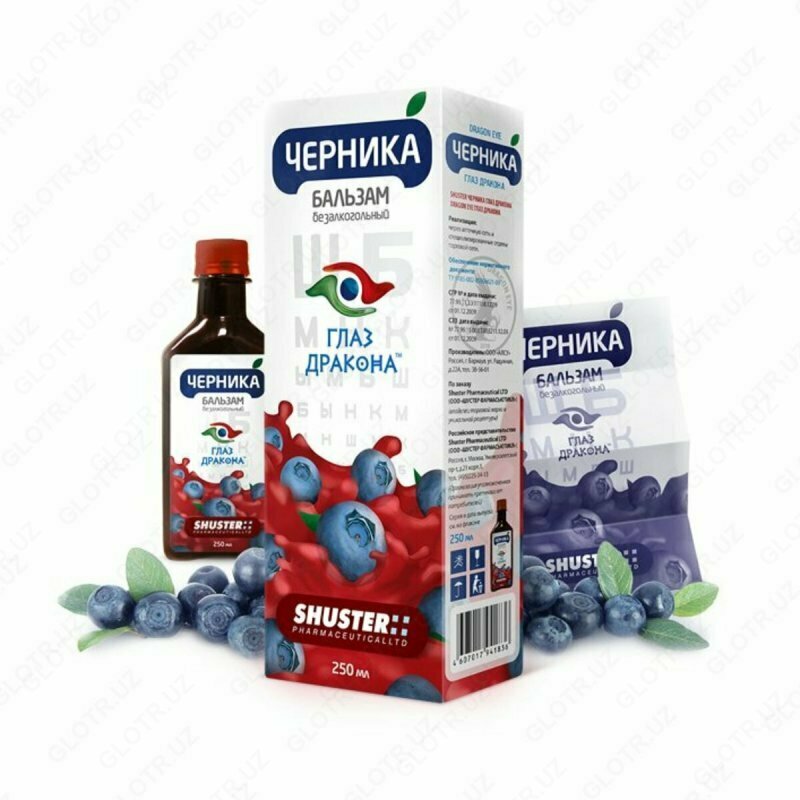 Черника сироп глаз дракона