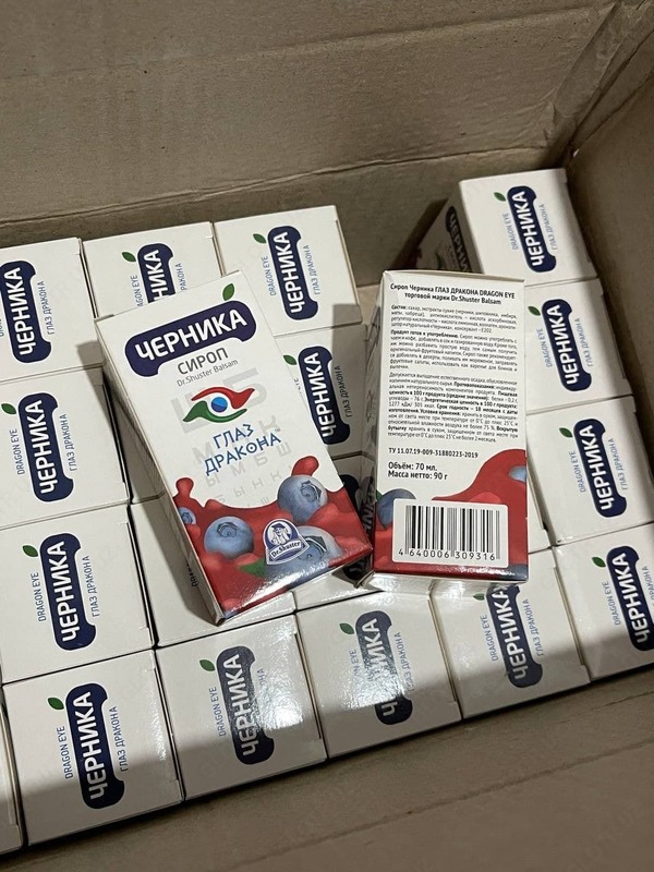  Черника сироп глаз дракона - 