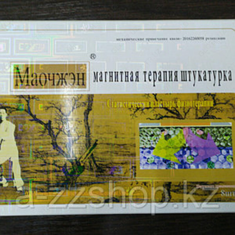  ПЛАСТЫРЬ МЯО ЧЖЕН ( МАГНИТНЫЙ ДЛЯ СУСТАВОВ И МЫШЕЧНЫХ БОЛЕЙ ) 8 ШТ В УП купить в Ташкенте - 