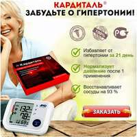  Gipertenziya uchun kardital Toshkentda sotib olinadi - 