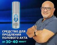  Мужской спрей пролонгатор Soft купить в Ташкенте - 