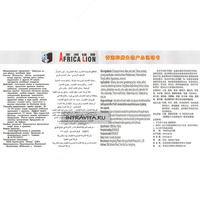   ПРЕПАРАТ ДЛЯ ПОТЕНЦИИ AFRICA LION (Африканский Лев биокомплекс для эрекции) купить в Ташкенте