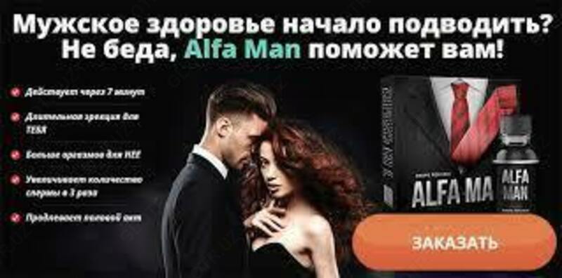   Капли для увеличения половой активности Alfa Man купить в Ташкенте