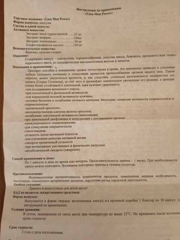   Капсулы для мужчин Lion Men Power купить в Ташкенте  Узбекистане