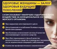 Свечи Люцем вакки Lucem Vacci от женского бесплодия купить в Ташкенте