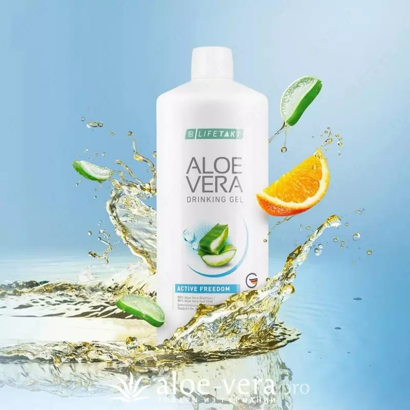 Алоэ Вера 88% питьевой гель Фридом (Германия  LR) купить в Ташкенте