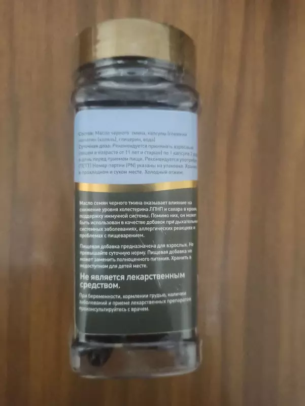   Масло черного тмина в капсулах Black Seed Oil  Amanat Biorganic из Турции 100 капсул  1380 мг. купить в Ташкенте.