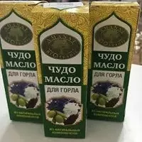   Чудо масло для горла Аманат  50 мл - масляный спрей при кашле  гриппе  простуде  ангине  бронхите в Ташкенте