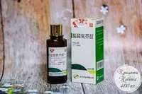   Жидкость от витилиго  Раствор Хлорметин гидрохлорида Yansuan Danjie Ding 30 мл