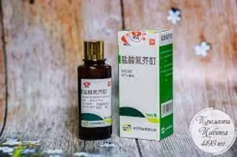   Жидкость от витилиго  Раствор Хлорметин гидрохлорида Yansuan Danjie Ding 30 мл