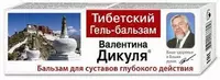  ДИКУЛЯ ВАЛЕНТИНА ТИБЕТСКИЙ ГЕЛЬ 100 МЛ БАЛЬЗАМ глубокого действия в области суставов купить в Ташкенте - 