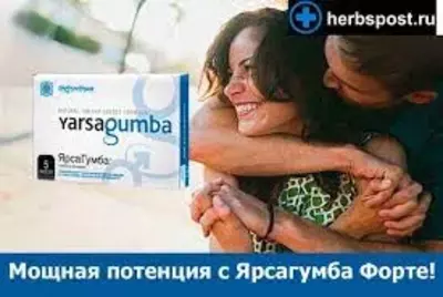 Капсулы ЯрсаГумба Yarsagumba для мужской потенции