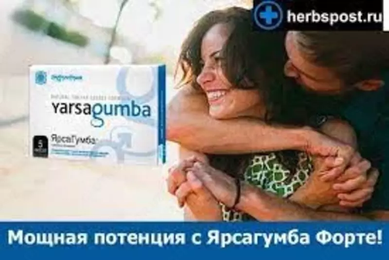 Капсулы ЯрсаГумба Yarsagumba для мужской потенции