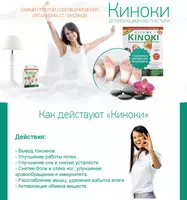  Kiyome KINOKI tozalovchi detoks oyoq prokladkalari - 