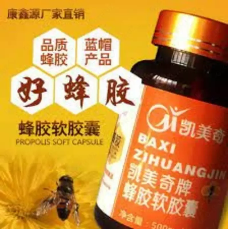  Капсула Прополис Hai Lan Xin 60 штук по 0 5 гр - 