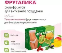   Фруталика - мощное средство для похудения купить в Ташкенте