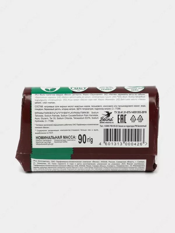   Дегтярное натуральное мыло 90гр купить в Ташкенте