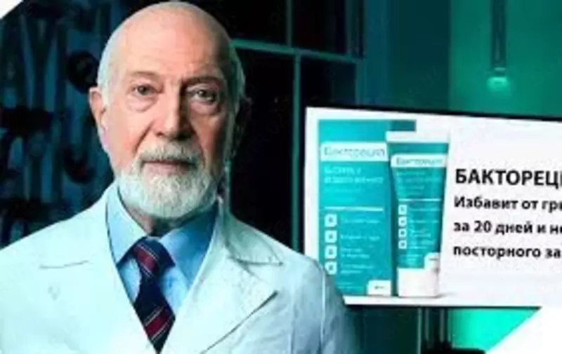 Крем Бакторецил против грибков купить в Ташкенте
