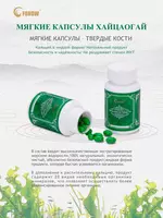 Жидкий кальций из морских водорослей Хай Цао Гай от компании FOHOW купить в Ташкенте - 660 000 сум