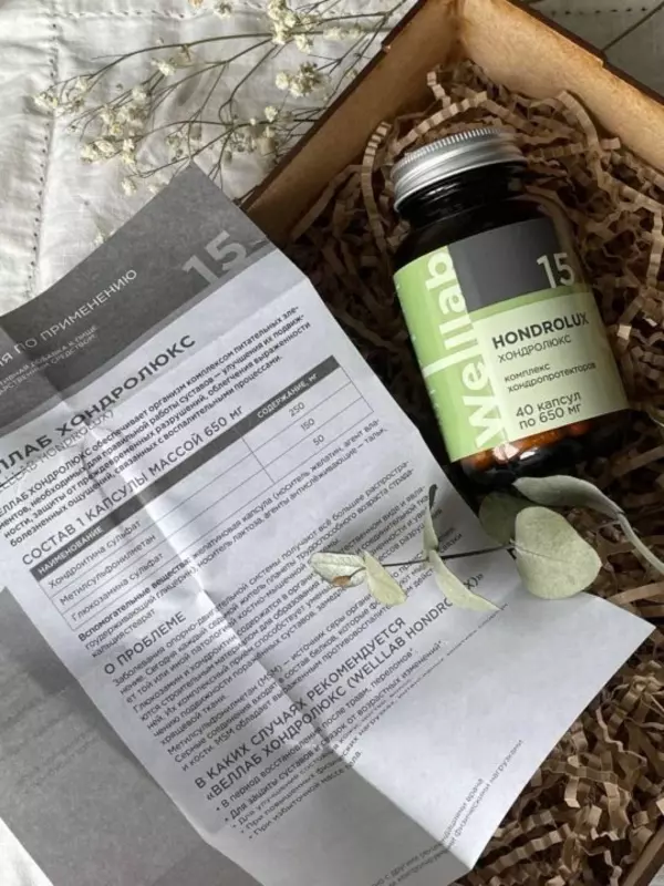   БАД для суставов Welllab HONDROLUX ACTIVE (Хондролюкс Актив)  60 капсул купить в Ташкенте