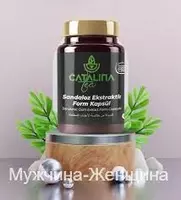   Catalina (Каталина) кофе из Турции для похудения купить в Ташкенте