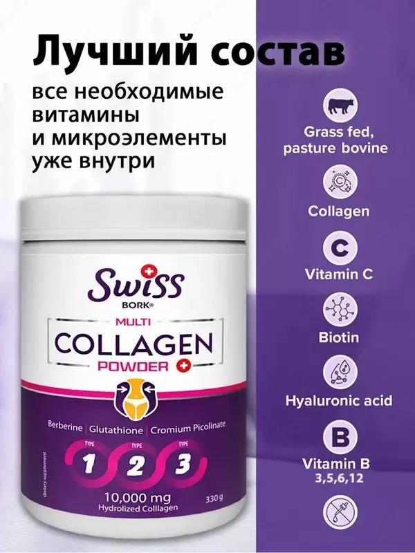  Для молодости и красоты Swiss bork Коллаген из Турции купить в Ташкенте - 