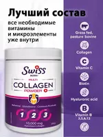  Коллаген порошок Swiss bork Коллаген с витаминами из Турции купить в Ташкенте - 