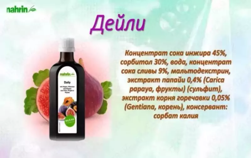 Слабительный сироп "Дейли" Swiss Nahrin (250 мл) Швейцария в Ташкенте - 579 000 сум