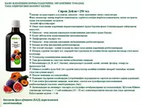 579 000 сум Слабительный сироп "Дейли" Swiss Nahrin (250 мл) Швейцария в Ташкенте