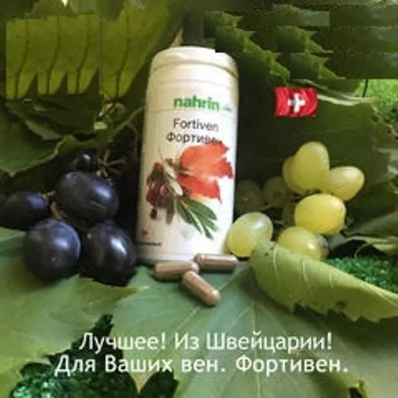  От сахарного диабета Фортивен Нарин Капсулы  Fortiven Swiss Nahrin Швейцария купить в Ташкенте - 