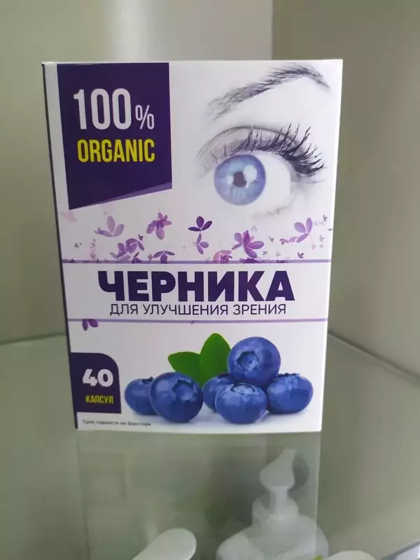 Капсулы Черника для улучшения зрения (40 капсул) купить в Ташкенте