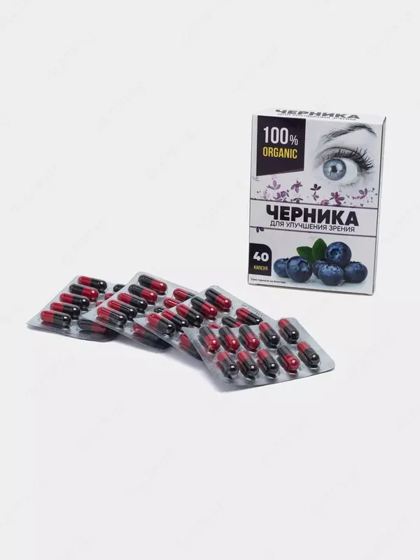  Капсулы Черника для улучшения зрения (40 капсул) купить в Ташкенте - 