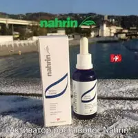  Для Ухода за волосами Активатор Роста Волос Swiss Nahrin  Нарин Швейцария купить в Ташкенте - 