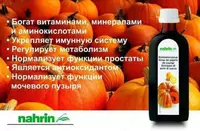   Сироп Тыквенный Swiss Nahrin  Нарин Швейцария купить в Ташкенте