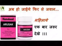  Хамдард Арусак ARUSAK гель гинекологический (ИНДИЯ) (Toraytiradigon) купить в Ташкенте - 