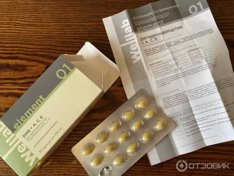   При простудных и вирусных заболеваниях Дигидрокверцетин Гринвей с витаминами А  С  Е (Веллаб) 30 капсул