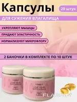 Капсулы Lidoria Tight Climax для сокращение влагалища  восстановление поврежденных клеток влагалища и сжатие влагалища