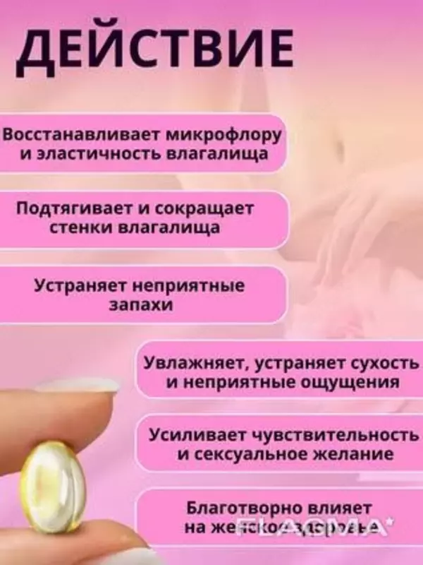  Lidoria Tight Climax капсулы от цистита и менструальных проблем женщин купить в Ташкенте Тибет лавка