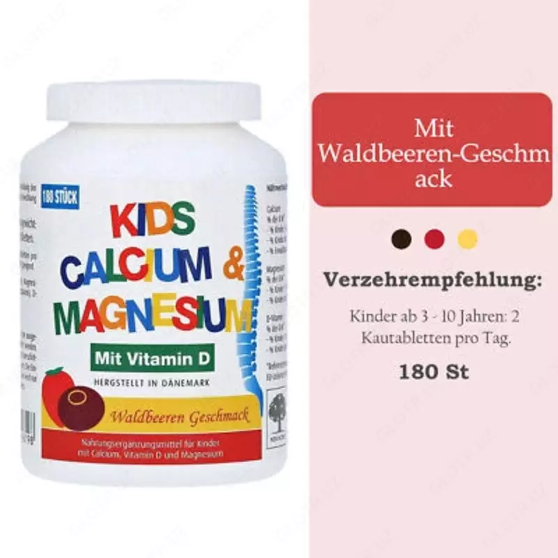   Для здоровья детей с 3 лет Kids Calcium & Magnesium- витаминный комплекс с кальцием с магнием способствует нормальной иммунной функции у детей