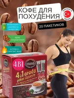  Турецкий кофе для похудения 4в1 Ersag купить в Ташкенте Chakana savdo