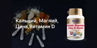  ERSAG КОМПЛЕКС ВИТАМИНОВ КАЛЬЦИЙ  МАГНИЙ  ЦИНК  ВИТАМИН D  90 КАПСУЛ купить в Ташкенте - Тибет лавка