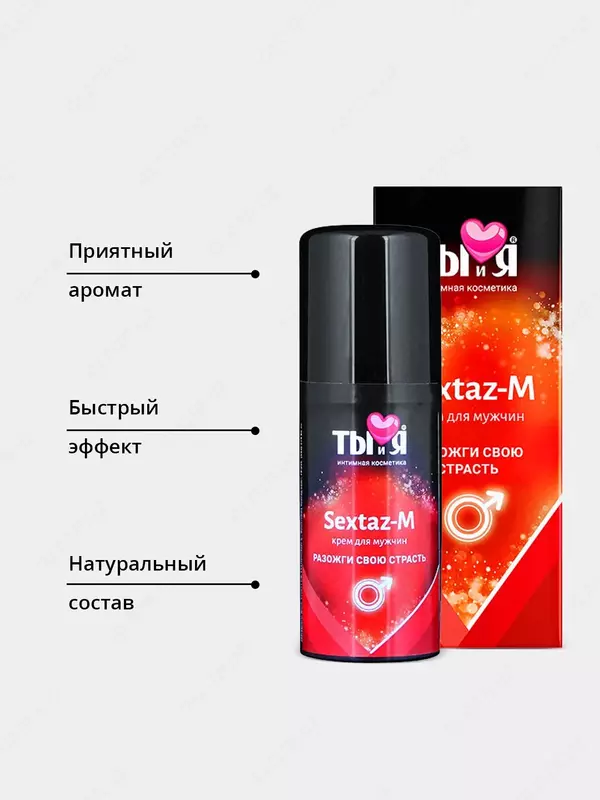 Специальный крем для мужчин Ты и Я SEXTAZ-M  быстрый эффект  20 грамм купить в Ташкенте