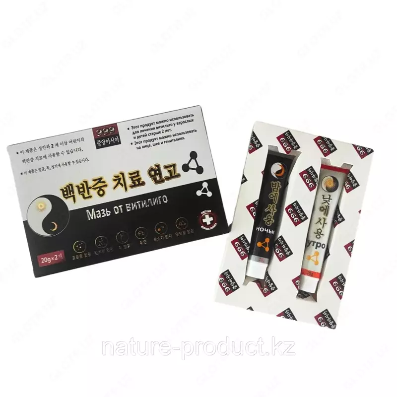 Мазь от витилиго День и Ночь при лечении витилиго  дерматите  экземе  псориазе  и прочих кожных заболеваниях